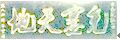 gdmb0028.bmp