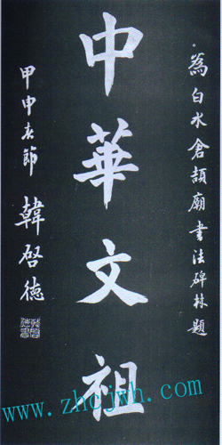 仓颉碑林5.jpg