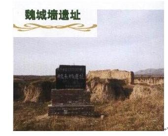 魏长城.jpg