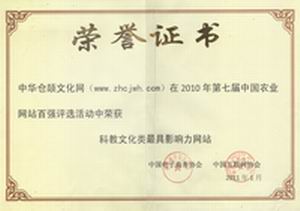 2011百强2010.jpg