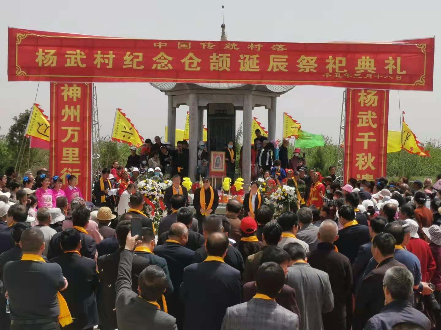20210429仓颉诞辰日10.jpg